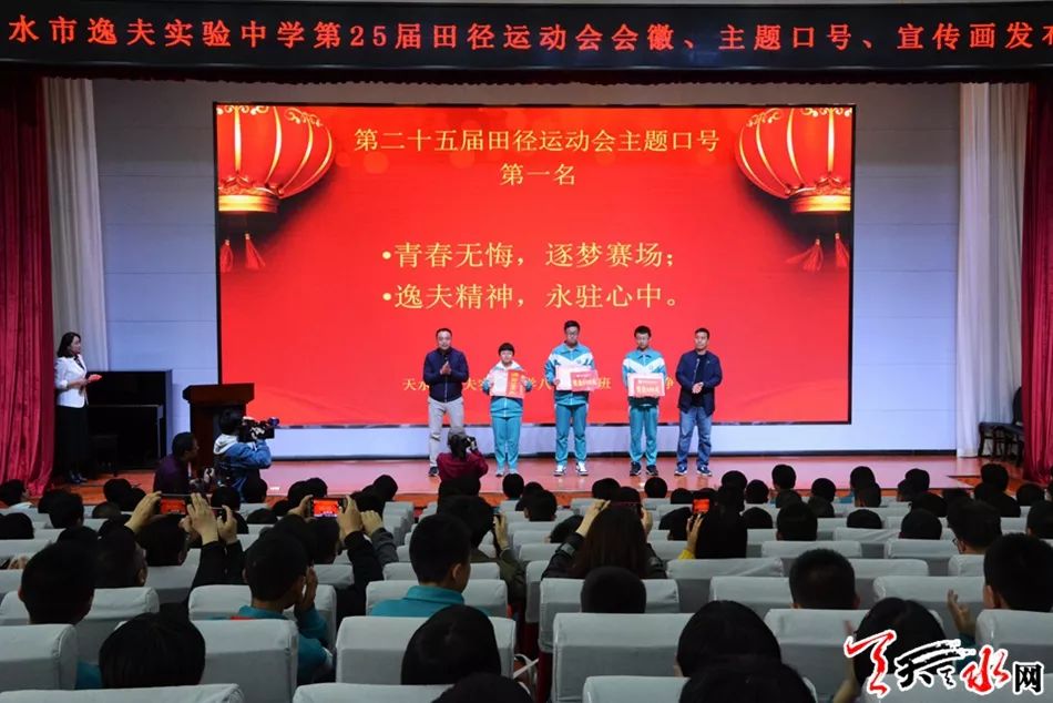 逸夫小学运动会会徽设计说明,逸夫小学运动会口号