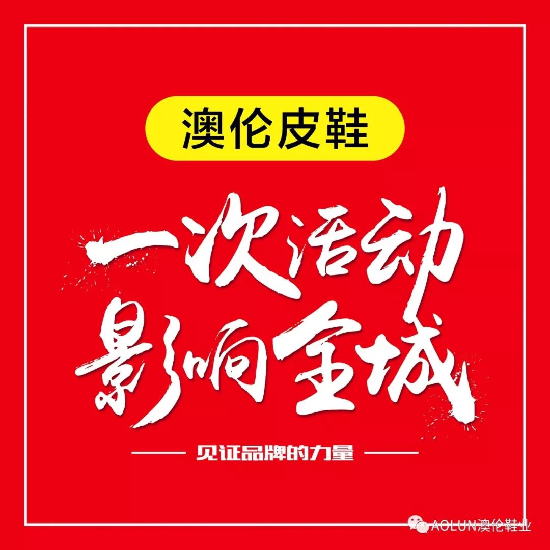 这家鞋店,这家鞋店人气超旺