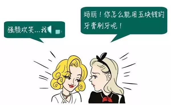 看完这篇，终于能理直气壮地买5块钱的牙膏啦······