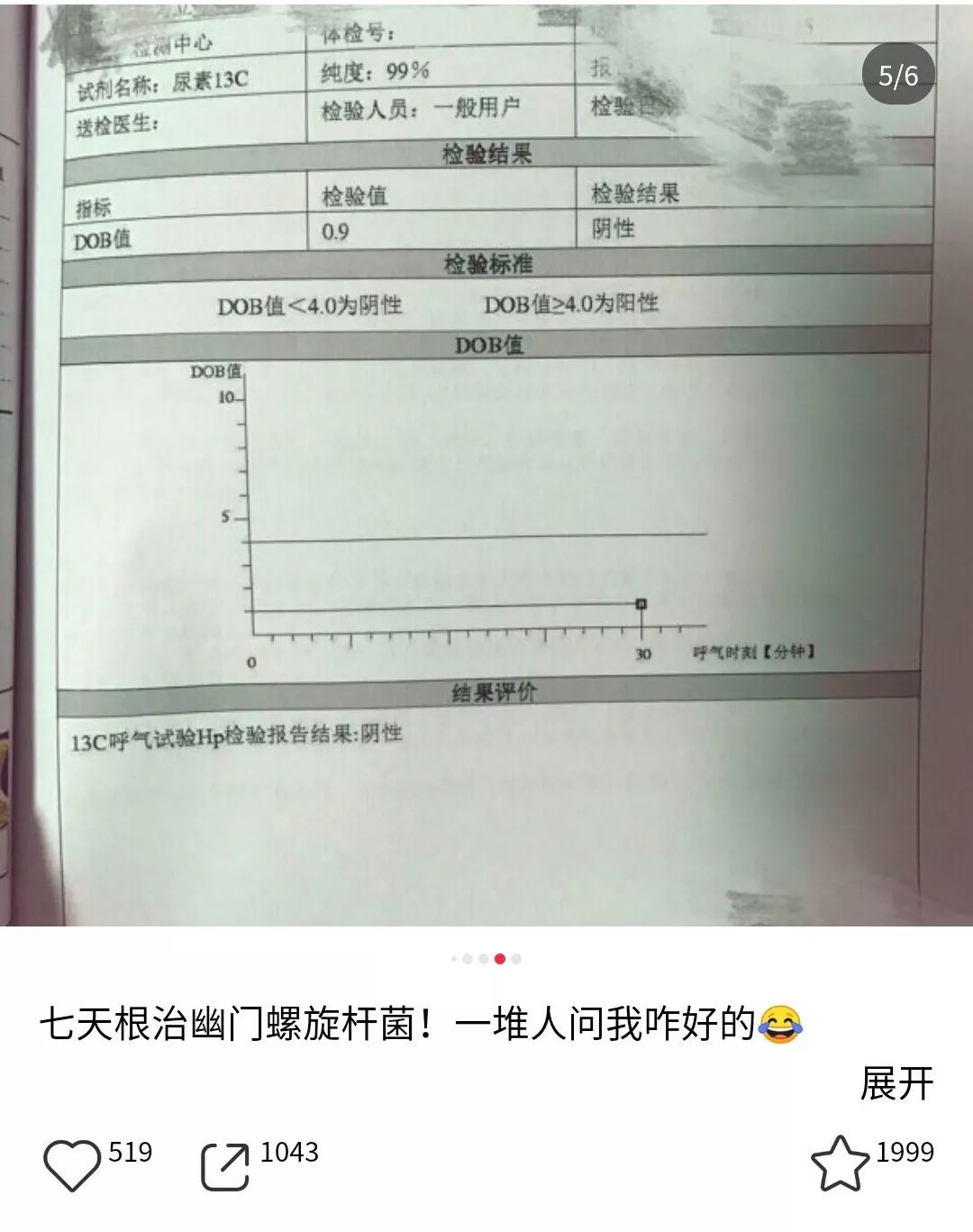 根除幽门螺旋杆菌的特效药,幽门螺旋杆菌的克星终于找到了