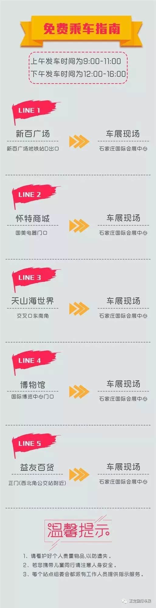 正定51免费领取车展门票,2024正定会展车展门票