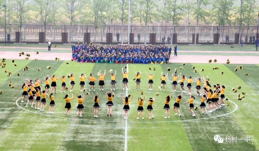 杨村一中2017运动会,2019校园青春运动会