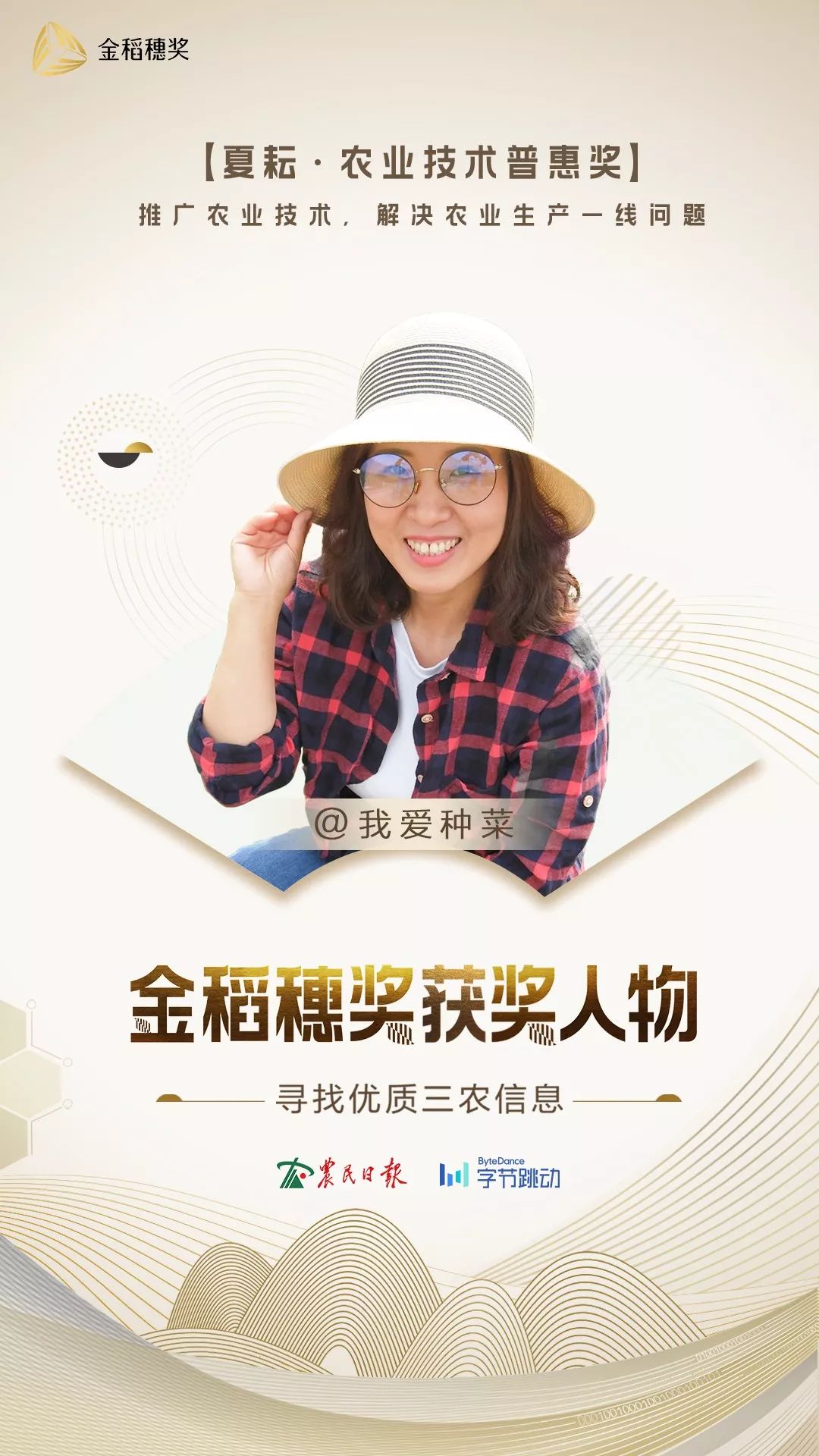 我爱种菜团队晓月种土豆的全过程,我爱种菜西兰花种植经验