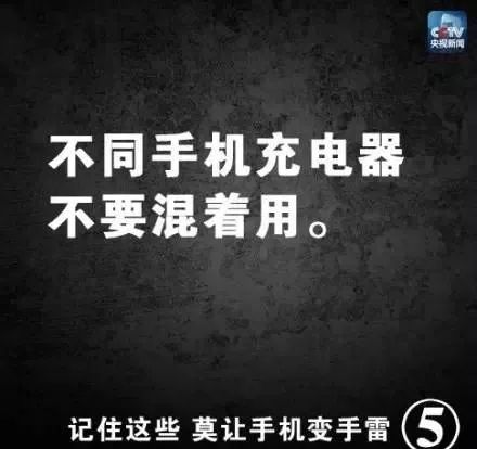 惊险！玉林一男孩玩手机突然爆炸，手脱皮起泡！你还敢这样做吗?