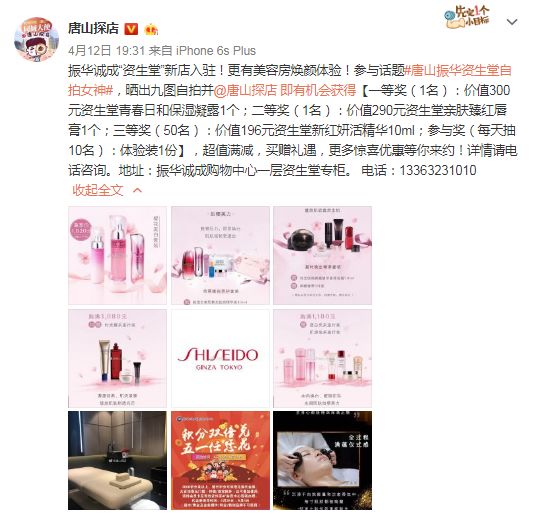 资生堂专柜团购中样9件套,资生堂淘宝官方旗舰店