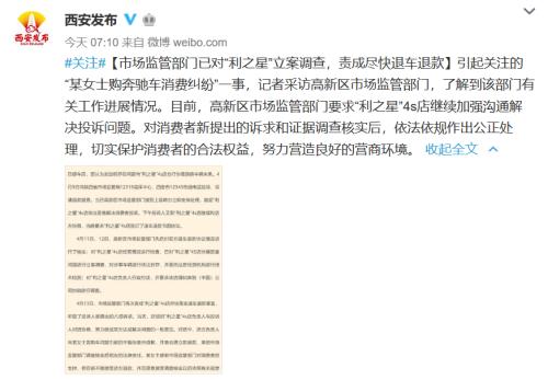 奔驰车主维权金融服务费摆上台面,奔驰投诉一下罚多少钱