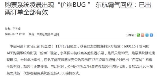 ofo免费骑、35块的肯德基全家桶……原来我们都是被BUG套路的人