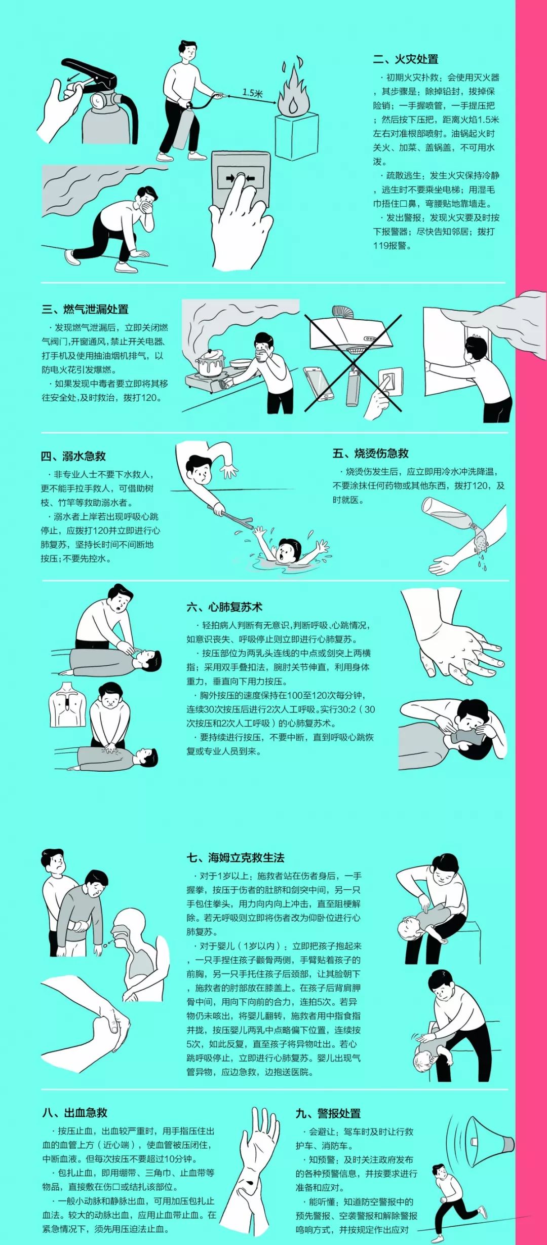 安全警示教育标准流程,如何将安全警示教育及时有效传递