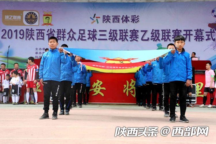 690支球队、1.7万余名球员“三级联赛”在陕掀起足球热潮
