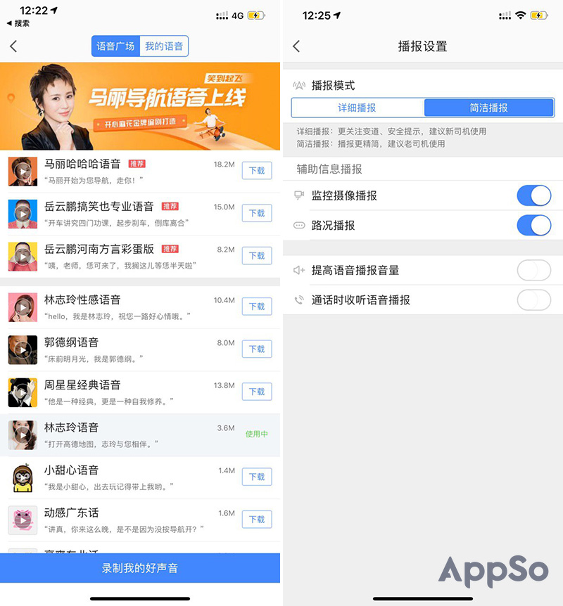 4英寸iphone推荐,iphone4地图导航