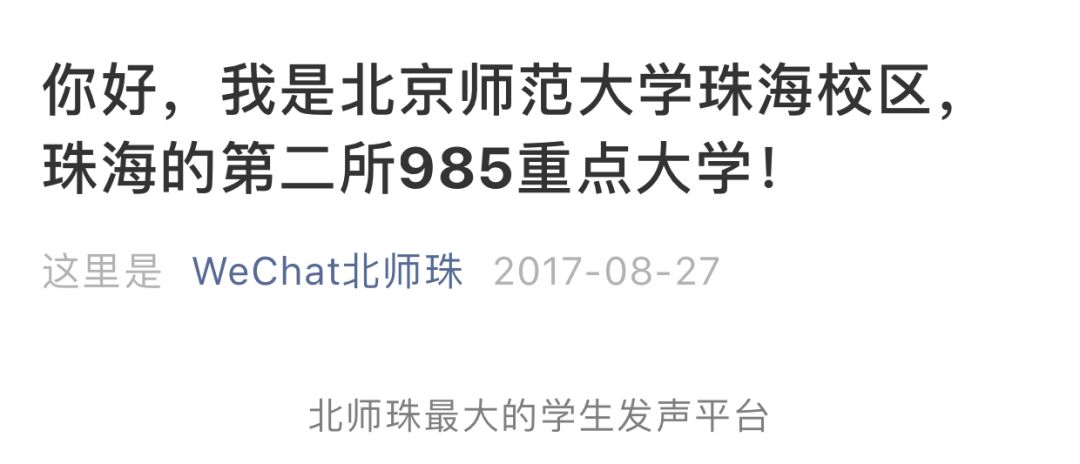 北师珠冠军,北师珠计算机研究生