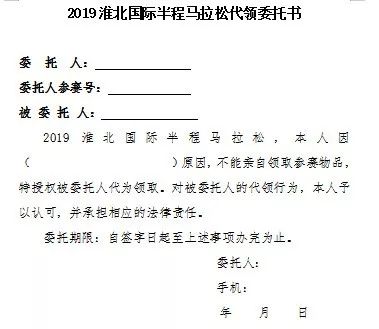 淮马哪里领取物资,淮马完赛礼包