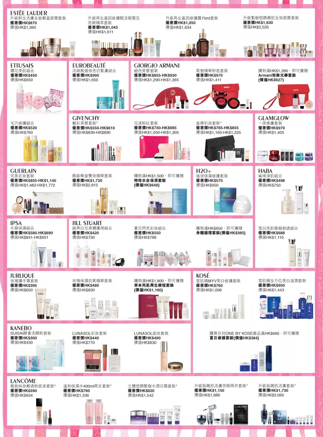 剁手指南|香港BA美妆周超强折扣来袭！错过又要再等半年啦！