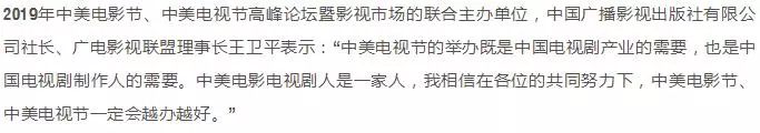 中美电影节第十七届直播,第八届中美电影节名单公布