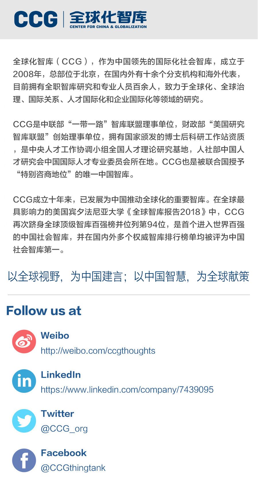 “对北京比纽约还熟悉”欧伦斯见证40年来中国的奇迹变化