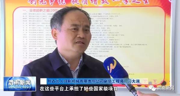 闄曡タ鍖椾汉鍗板埛鏈烘,闄曡タ鍖椾汉鍗板埛鏈烘鏈夐檺璐ｄ换鍏徃