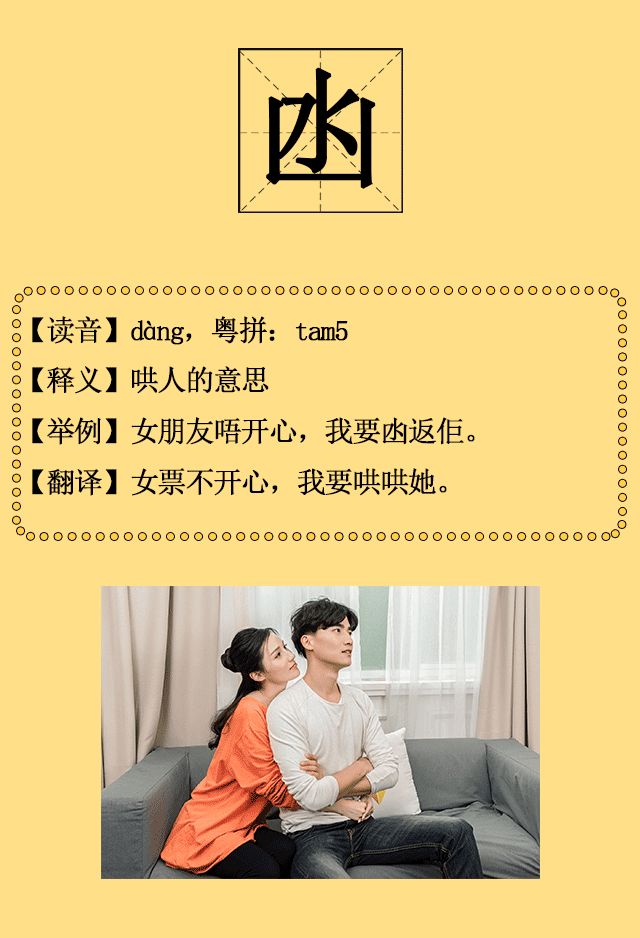 30个粤语字你能写出多少个,广州人会说不会写的315个粤语字