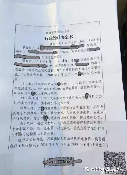 广东人注意！又有人因为微信进监狱？近来频频出事，可千万别落到自己头上了！