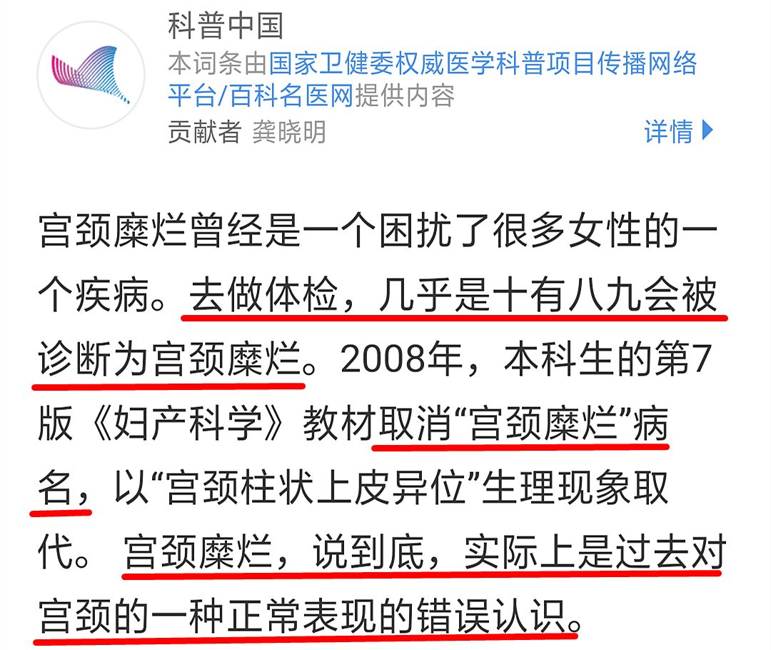 女子婚后接连流产！竟是5年前一个不该做的手术害了她！医生：这9种病基本不用治