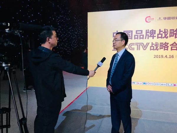 华昌铝业在京发布好门窗标准,行业榜样强势入选“中国品牌战略合作伙伴”!