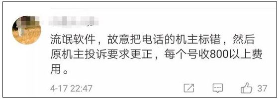 骚扰电话诈骗广告,手机号被标注骚扰诈骗怎么解除