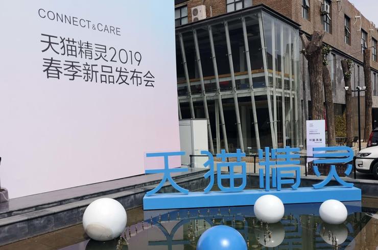 推美妆、搭IP，出货千万的天猫精灵打上95后的主意