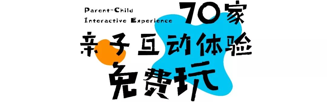 亲子嘉年华上海,亲子户外嘉年华