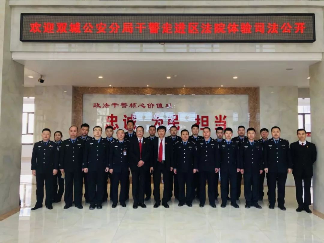 哈尔滨市双城区法院,第28次检察开放日活动侧记