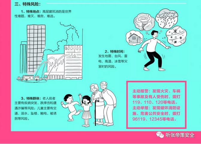 安全警示教育标准流程,如何将安全警示教育及时有效传递