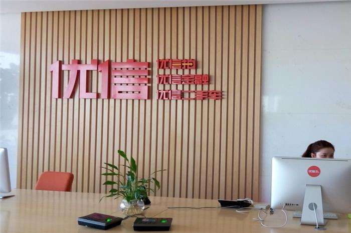 优信公司是什么,优信到底好不好