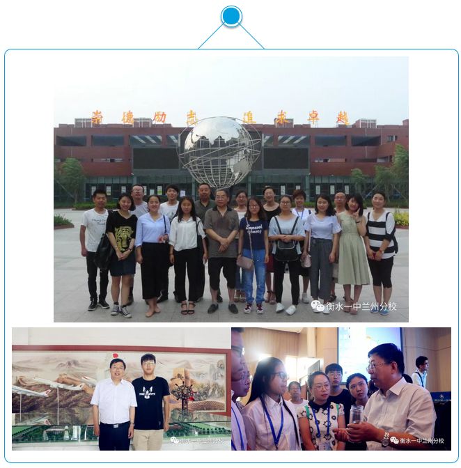 衡水第一中学兰州分校,衡水第一中学兰州分校高一四班