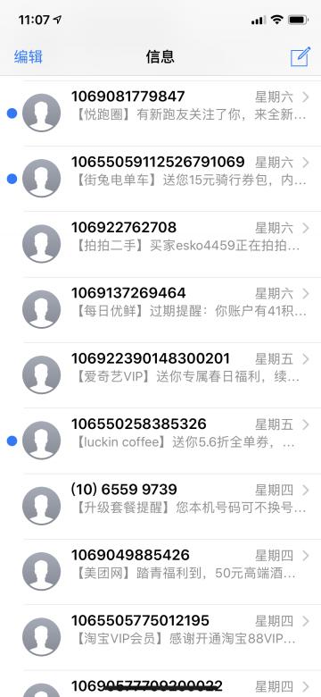 手机经常有骚扰电话短信怎么办,频繁接到骚扰电话短信应该怎么办