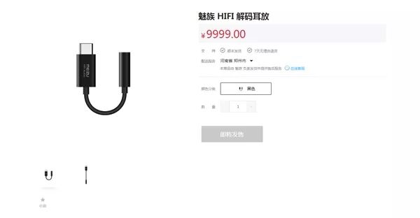 魅族16s发布会直播视频,魅族16spro发布会价格