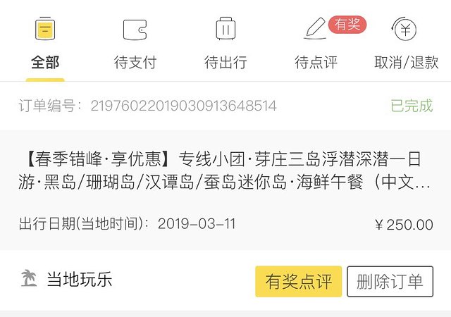 越南越美自由行攻略,去越南最好的攻略