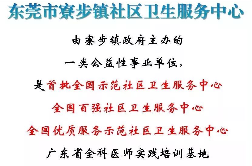 东莞街道招聘待遇,东莞福利待遇好的工厂招聘