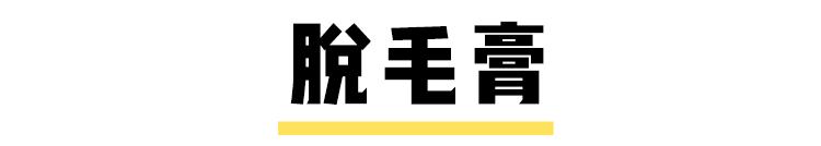 体毛旺盛的女生到底有多惨??看着都疼啊啊啊啊