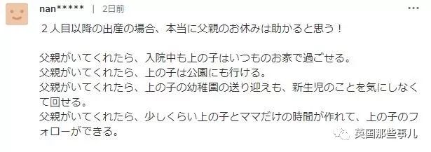 男员工休陪产假有生育津贴,男职工育儿假能休几次