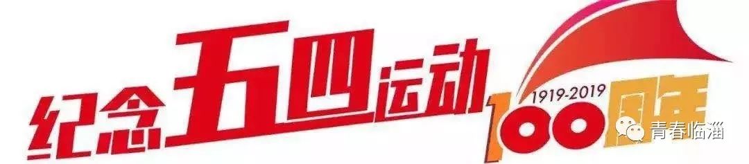 纪念五四100周年活动内容,纪念五四运动100周年活动