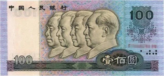 人民币有停止流通这个说法吗,央行通知停止哪二种人民币流通