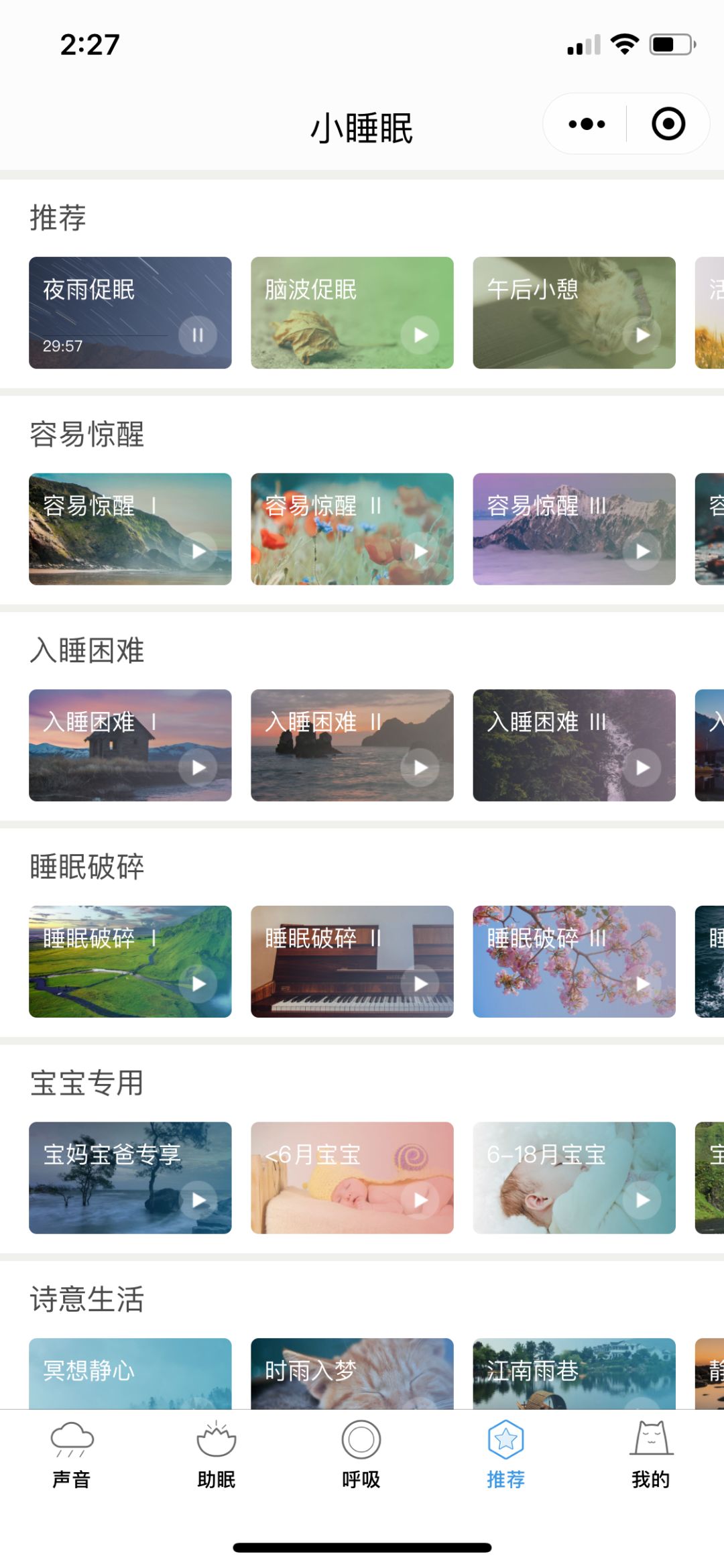 如何一键卸载微信小程序,卸载所有app软件