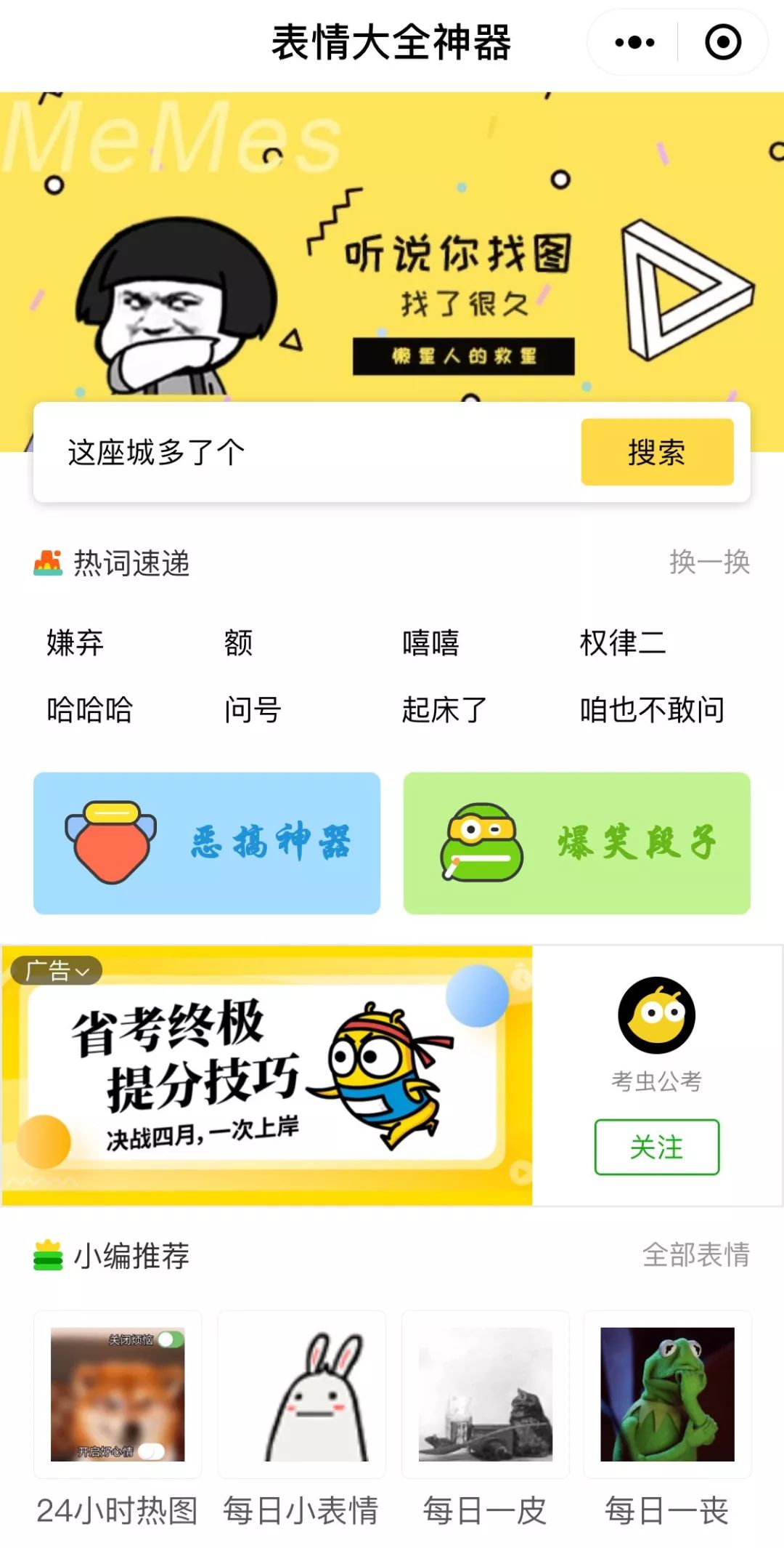 如何一键卸载微信小程序,卸载所有app软件