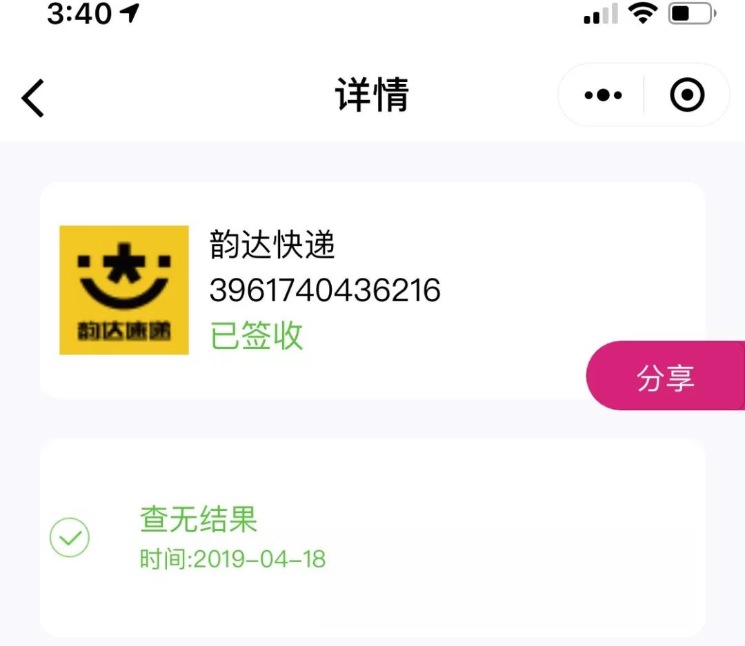 如何一键卸载微信小程序,卸载所有app软件