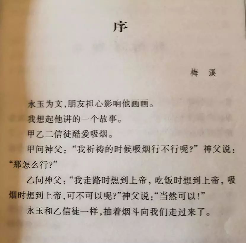 李小可画黄山山水画,李小可最后的画