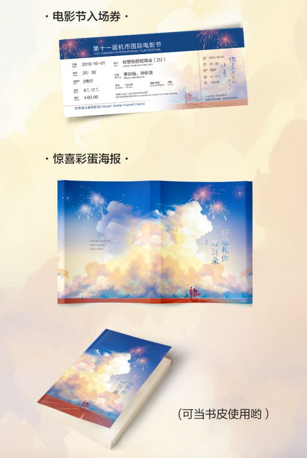 周一·有奖连载|《你是迟来的欢喜》第六期