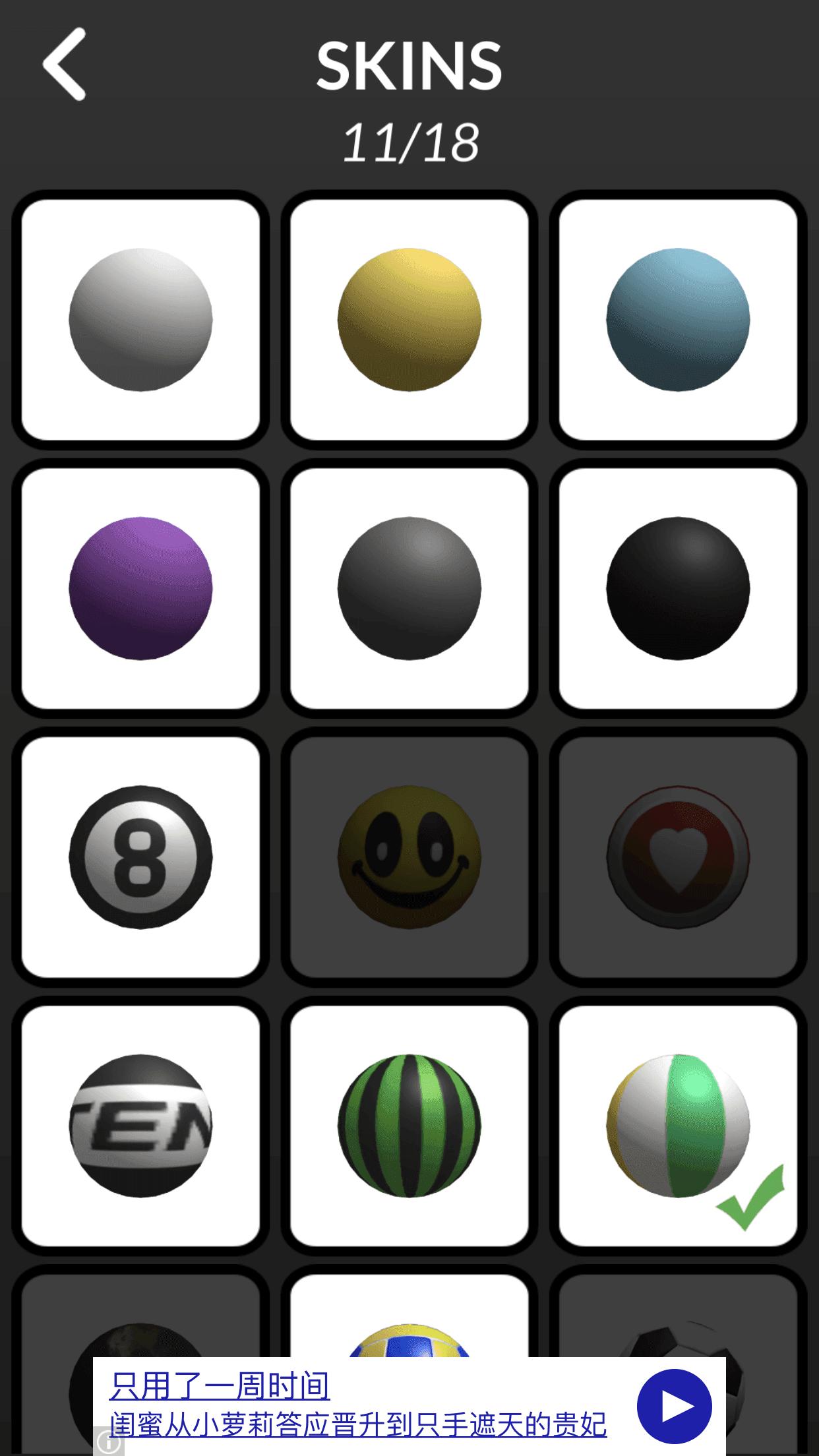 这个游戏也不是很好玩，我也就玩了100多关才停下来而已