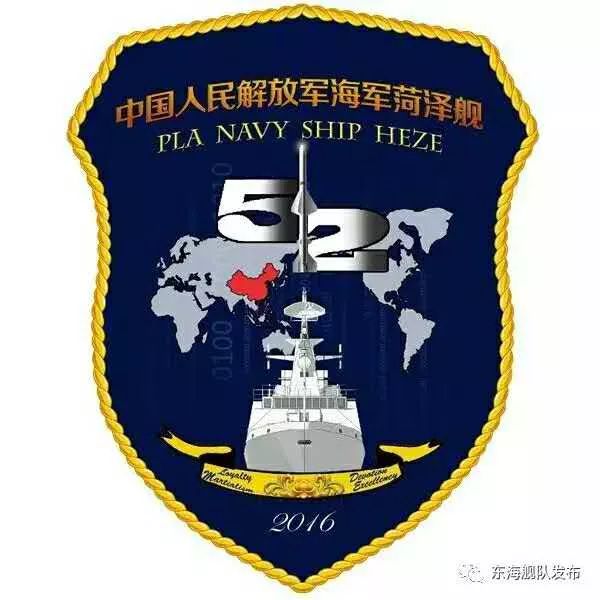 海军战舰舰徽图片,各舰舰徽