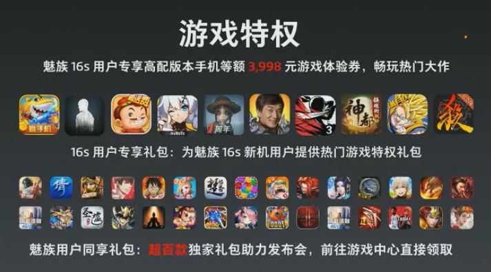 魅族16s发布在即新配件引发热议,魅族16s出来后16系列会降价吗