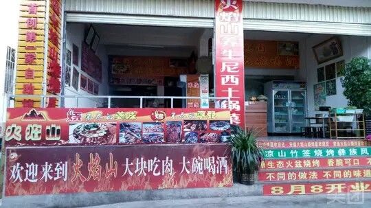丽江必须吃的烧烤店,必须收藏的店铺