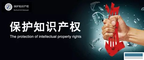 小虎普法丨知识就是力量产权必须保护