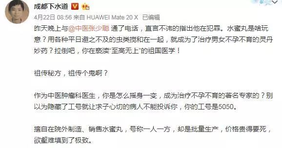 肿瘤科医生秘制水蜜丸,水蜜丸治不孕不育的秘方